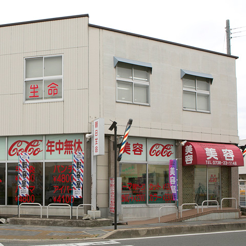 ココ美容 湯浅店 外観